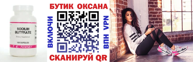 БУТИРАТ буратино  omg ссылка  Абдулино 