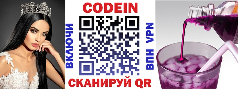 Codein напиток Lean (лин) блэк спрут как зайти Абдулино